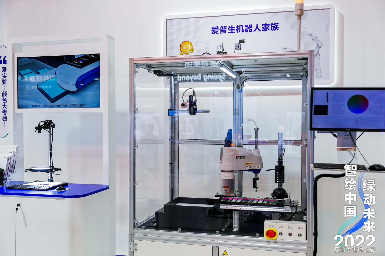 愛(ài)普生四軸機(jī)器人